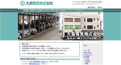 Desktop Screenshot of odec.co.jp